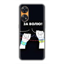 Силіконовий Бампер з принтом (ПАТРІОТ) для Oppo Reno 8T (За Волю)