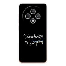 Силиконовый Чехол с картинкой для OPPO Reno12 F (Доброго вечора)