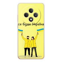 Силиконовый Чехол на OPPO Reno12 F (Я-Украина) – Все будет