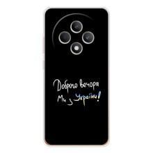 Силиконовый Чехол с картинкой для OPPO Reno12 FS – Доброго вечора