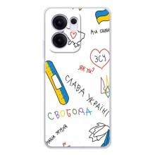 Чохли (Доброго вечора, ми за України) для Рено 13 Ф (AlphaPrint) (Стикер)