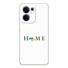 Чехлы для OPPO Reno13 F  (Home - Украина) – Home