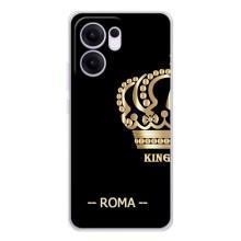Чехлы с мужскими именами для OPPO Reno13 F (ROMA)