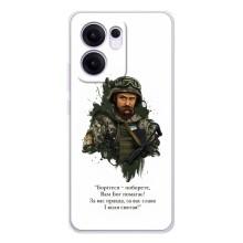 Чохли для OPPO Reno13 F с принтом Тараса Шевченко (AlphaPrint) (Шевченко воїн)