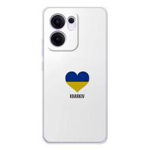 Чехлы силиконовые (Город Харьков) на Рено 13 Ф – Kharkiv