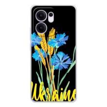 Чехол на OPPO Reno13 F Украинский дизайн (Ukraine в цветочках)