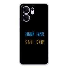 Силиконовый Чехол с картинкой для OPPO Reno13 F – Все Буде