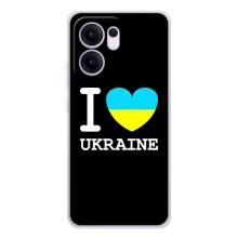 Чехол с Украинской символикой на Рено 13 Ф – I Love Ukraine