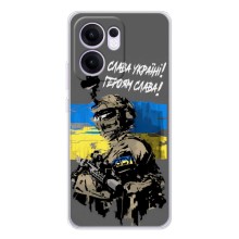 Патріотичний Чохол для OPPO Reno13 F (Слава Україні)