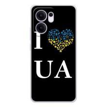 Силиконовый Чехол на OPPO Reno13 F (Я-Украина) – I Love UA