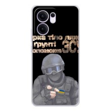 ЗСУ Чохли (TPU) для OPPO Reno13 F – Допоможе ЗСУ