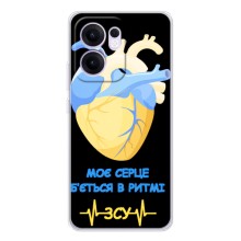 ЗСУ Чохли (TPU) для OPPO Reno13 F – Ритм ЗСУ