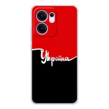 Чехлы УПА (Красно-Чёрный) на OPPO Reno13 FS 5G – Украина УПА