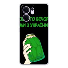 Чехол на OPPO Reno13 FS 5G Украинский дизайн (Банка, Доброго вечора)