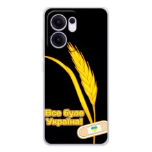 Чехол на OPPO Reno13 FS 5G Украинский дизайн (Все будет Украина)