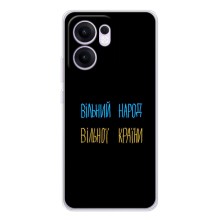 Силиконовый Чехол с картинкой для OPPO Reno13 FS 5G (Все Буде)