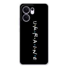 Украинские Чехлы для OPPO Reno13 FS 5G с картинкой УПА (AlphaPrint)