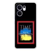 Украинские, патриотические Чехлы для Рено 13 ФС 5G (Переможе добро)