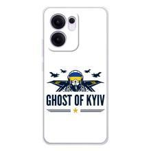 Защитные чехлы (Призрак Киева) для OPPO Reno13 FS 5G (AlphaPrint)