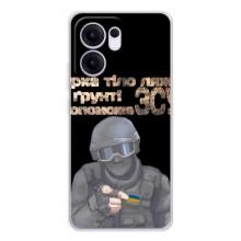 ЗСУ Чехлы (TPU) для OPPO Reno13 FS 5G – Поможет ЗСУ