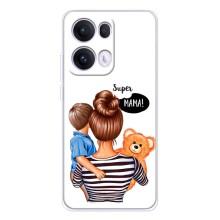 Чохол з друком для OPPO Reno13 Pro - (Мама з дитинкою) (AlphaPrint)