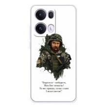 Чохли для OPPO Reno13 Pro с принтом Тараса Шевченко (AlphaPrint) (Шевченко воїн)