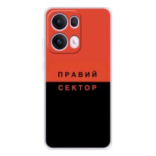 Чехлы УПА (Красно-Чёрный) на OPPO Reno13 Pro (Правый Серктор)