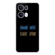 Силіконовий Чохол з картинкою для OPPO Reno13 Pro – Все Буде
