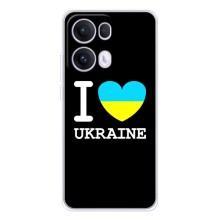 Чохол з Українською символікою на Оппо Рено 13 Про – I Love Ukraine