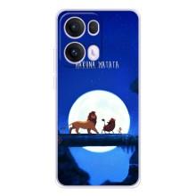 Чехол Король лев на Оппо Рено 13 Про – Хакуна Матата