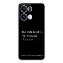 Чехол с прикольным текстом на OPPO Reno13 Pro (Положи мой телефон)