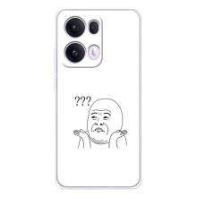 Прикольные Чехлы с принтом "интернет мэмы" для OPPO Reno13 Pro (Стикер удивления)