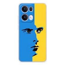 Украинские Чехлы для OPPO Reno13 Pro с картинкой УПА (AlphaPrint)