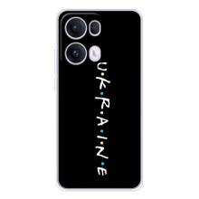 Украинские Чехлы для OPPO Reno13 Pro с картинкой УПА (AlphaPrint)