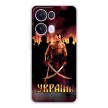Українські, патріотичні Чохли для Оппо Рено 13 Про (Україна)
