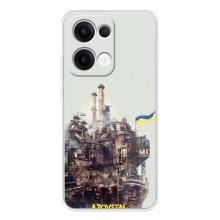 Чохли на військову тематику для OPPO Reno13 – Азовсталь