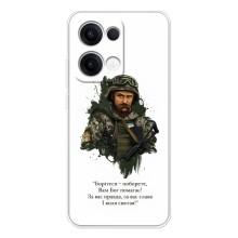 Чехлы для OPPO Reno13 с принтом Тараса Шевченко (AlphaPrint) (Шевченко воин)