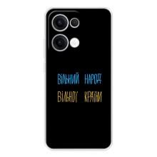 Силиконовый Чехол с картинкой для OPPO Reno13 – Все Буде