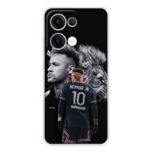 Чехол Неймар для OPPO Reno13 (AlphaPrint)