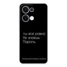 Чехол с прикольным текстом на OPPO Reno13 – Положи мой телефон