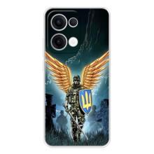 Патриотический Чехол для OPPO Reno13 – ЗСУ з крильями