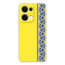 Силиконовый Чехол на OPPO Reno13 (Вышиванка на желтом)