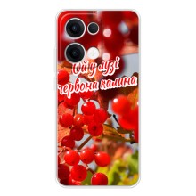 Силиконовый Чехол на OPPO Reno13 (Я-Украина) – Червона Калина