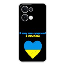 Силиконовый Чехол на OPPO Reno13 (Я-Украина) – Я Украинка