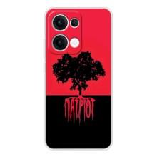 Украинские Чехлы для OPPO Reno13 с картинкой УПА (AlphaPrint) (Патриот)