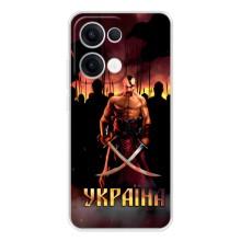 Украинские, патриотические Чехлы для Оппо Рено 13 (Украина)