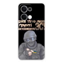 ЗСУ Чохли (TPU) для OPPO Reno13 – Допоможе ЗСУ