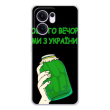 Чохол на OPPO Reno14 F (Український дизайн) (Банка, Доброго вечора)