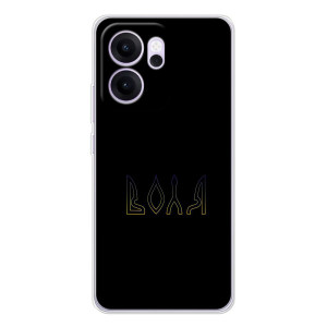 Чехлы для OPPO Reno 14 FS  (Home - Украина) (Воля)