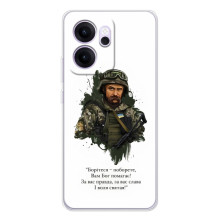 Чехлы для OPPO Reno 14 FS с принтом Тараса Шевченко (AlphaPrint) (Шевченко воин)